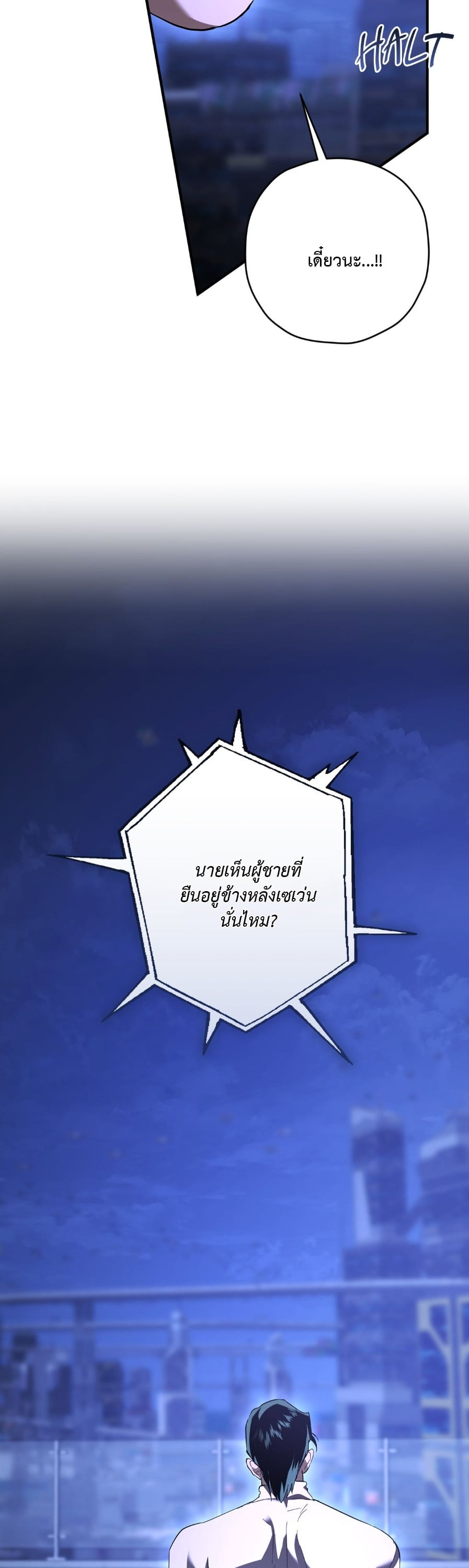 Bullet Time [Uncensored] ตอนที่ 34 - รูปที่ 2